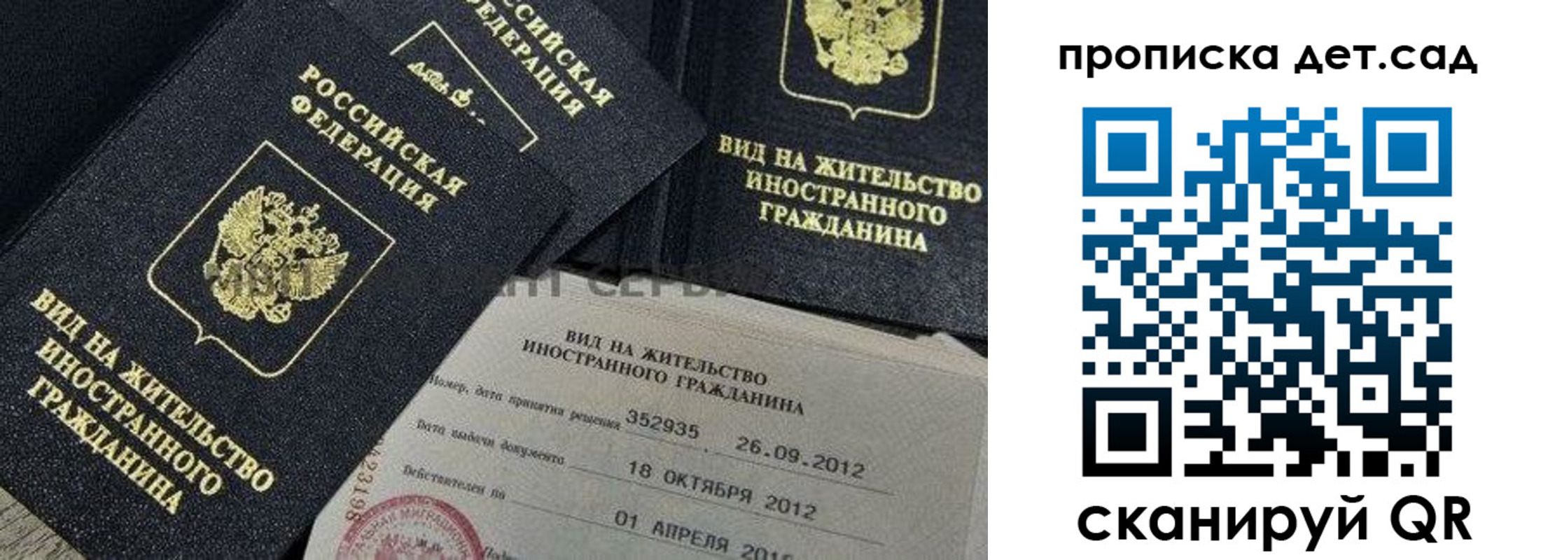 прописка поиск в Дубне