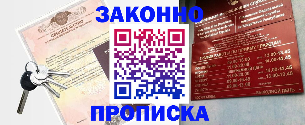 прописка поиск в Дубне
