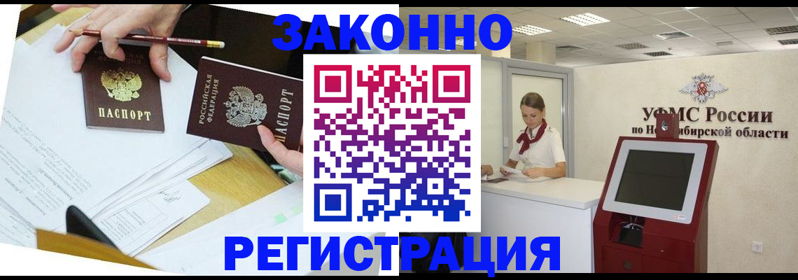 временная регистрация адрес в Дубне