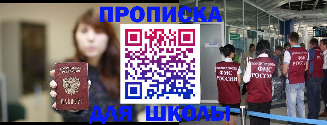 прописка от собственника в Дубне