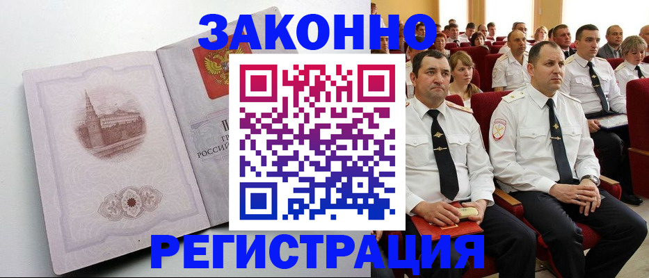 прописка от собственника в Дубне