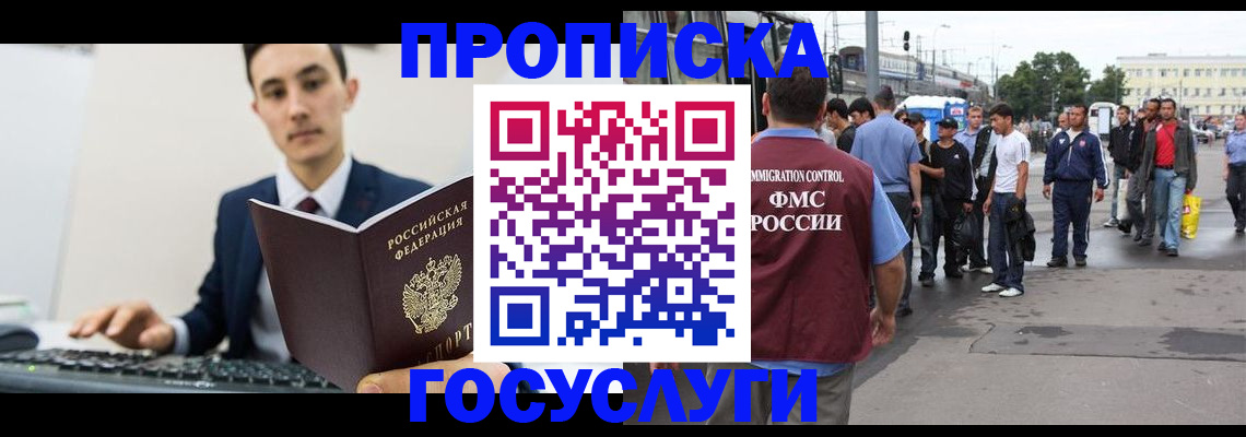 временная регистрация законно в Дубне