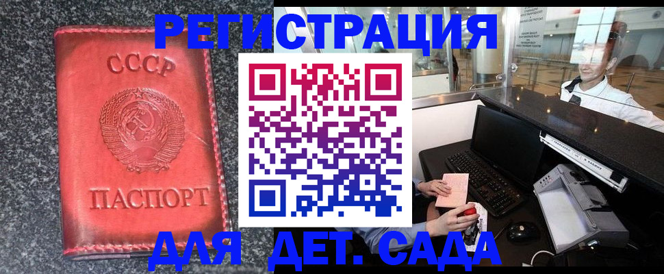 временная регистрация для всех в Дубне